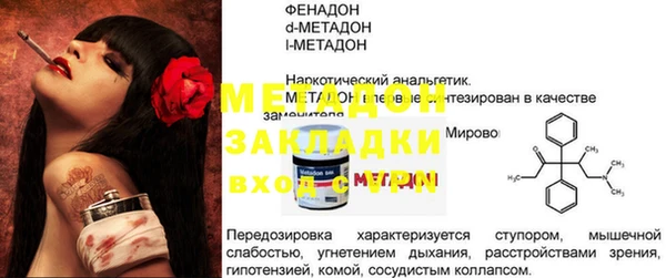 мяу мяу кристалл Абдулино