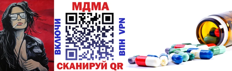 наркотики  Яблоновский  blacksprut ссылка  сайты даркнета формула  MDMA кристаллы 