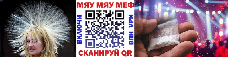 МЯУ-МЯУ кристаллы дарнет шоп Яблоновский