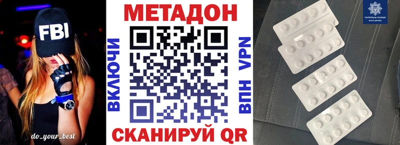 Метадон кристалл купить Яблоновский