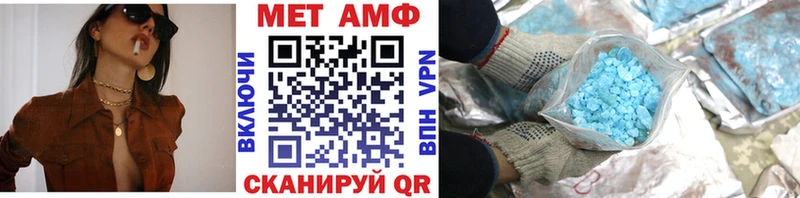Метамфетамин кристалл  Яблоновский 